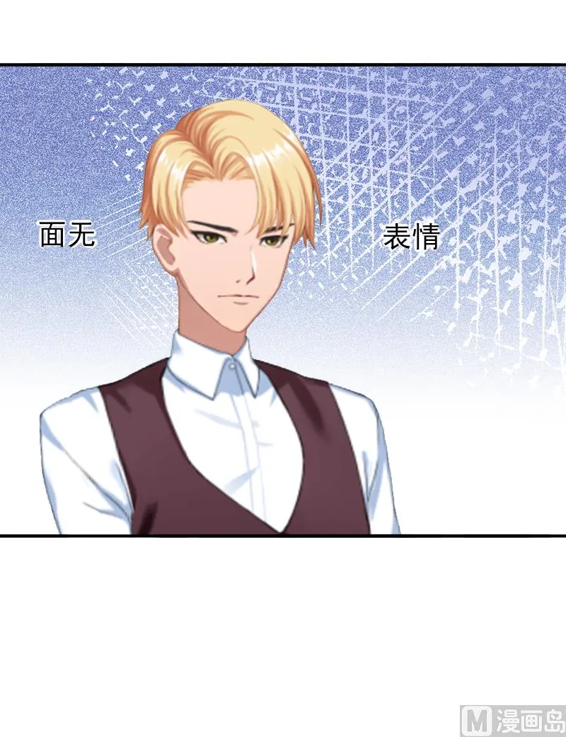 第6话 戏演够了吗？ 第13页