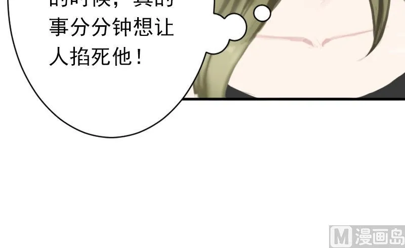 第6话 戏演够了吗？ 第16页