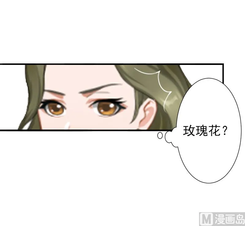 第6话 戏演够了吗？ 第21页