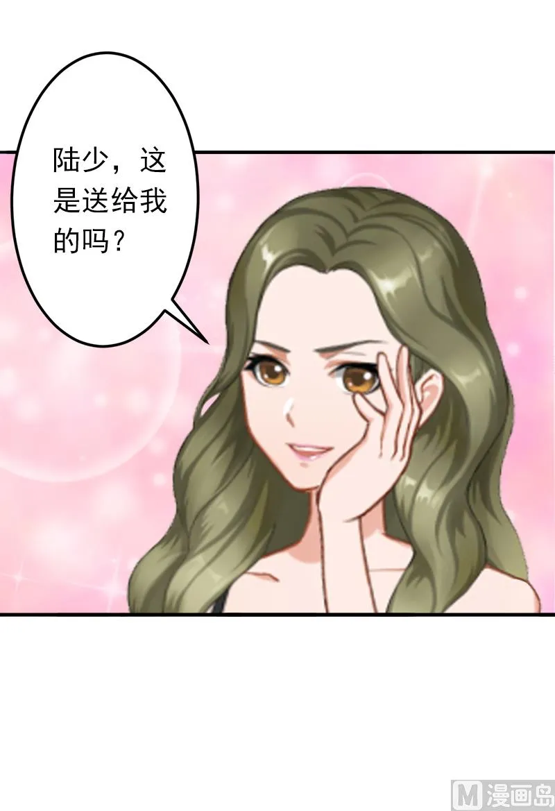 第6话 戏演够了吗？ 第22页