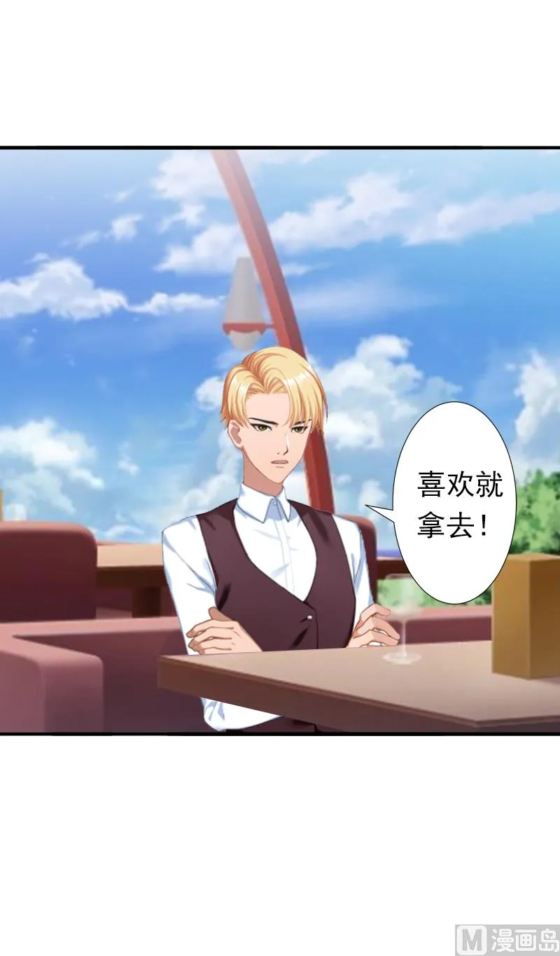 第6话 戏演够了吗？ 第23页