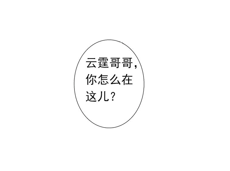第6话 戏演够了吗？ 第25页