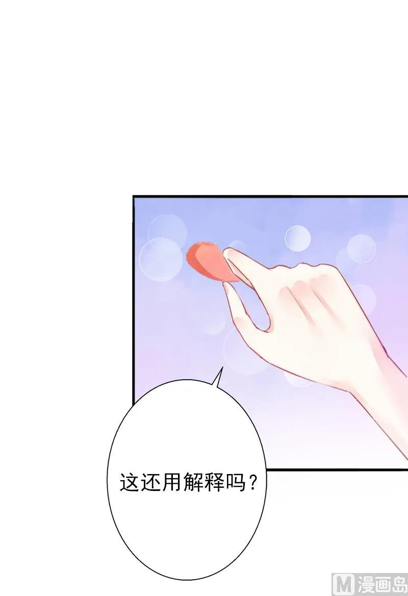 第6话 戏演够了吗？ 第31页