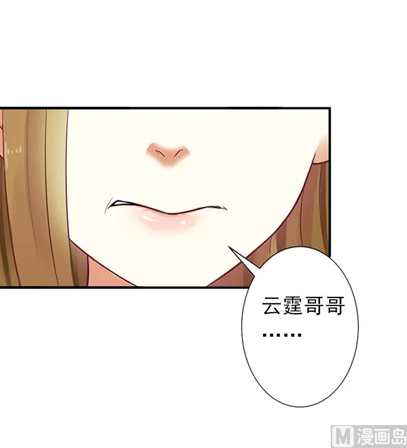 第6话 戏演够了吗？ 第39页