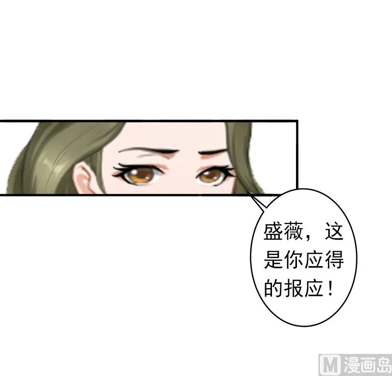 第6话 戏演够了吗？ 第43页