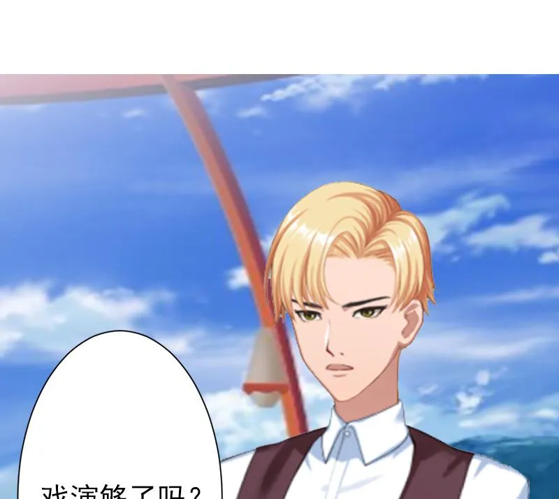 第6话 戏演够了吗？ 第44页
