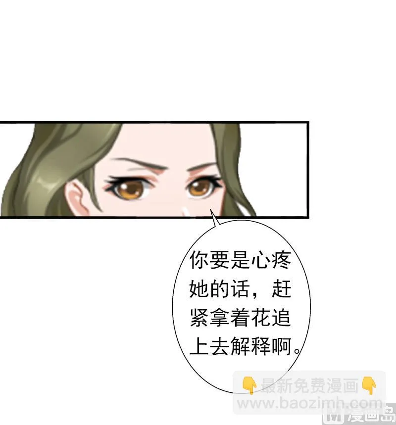 第7话 口是心非 第4页