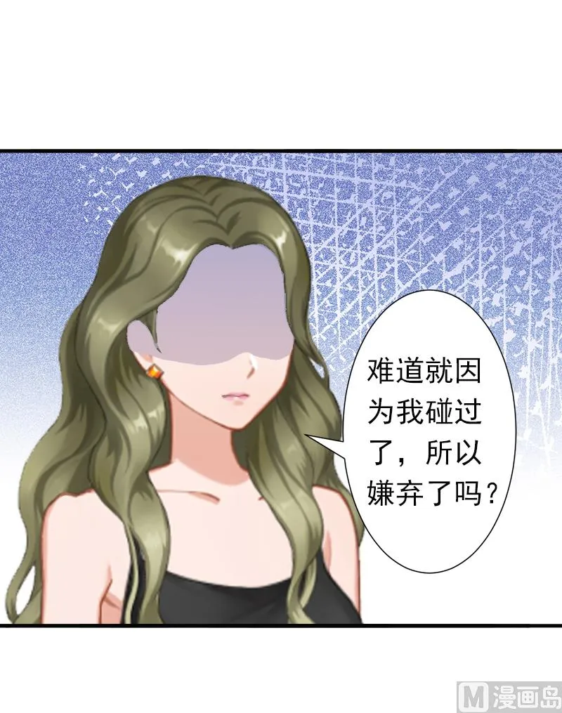 第7话 口是心非 第6页