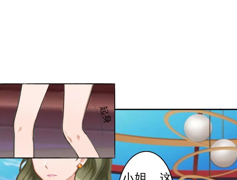 第7话 口是心非 第9页