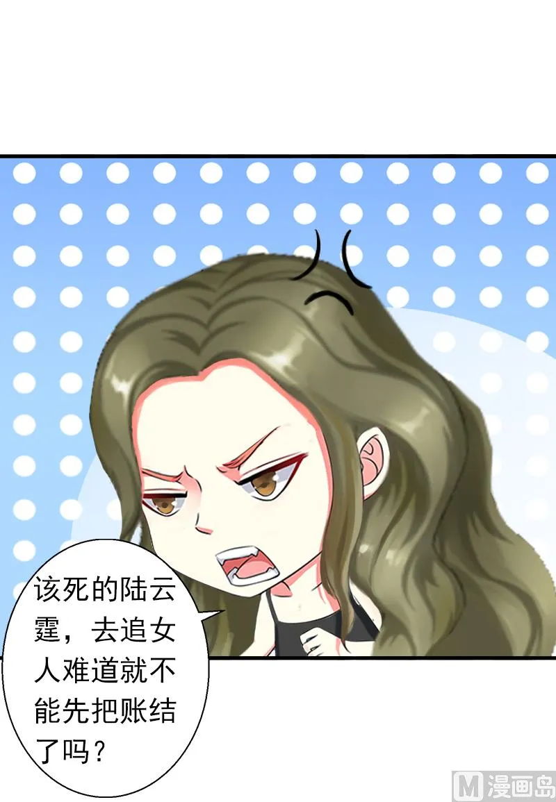 第7话 口是心非 第12页