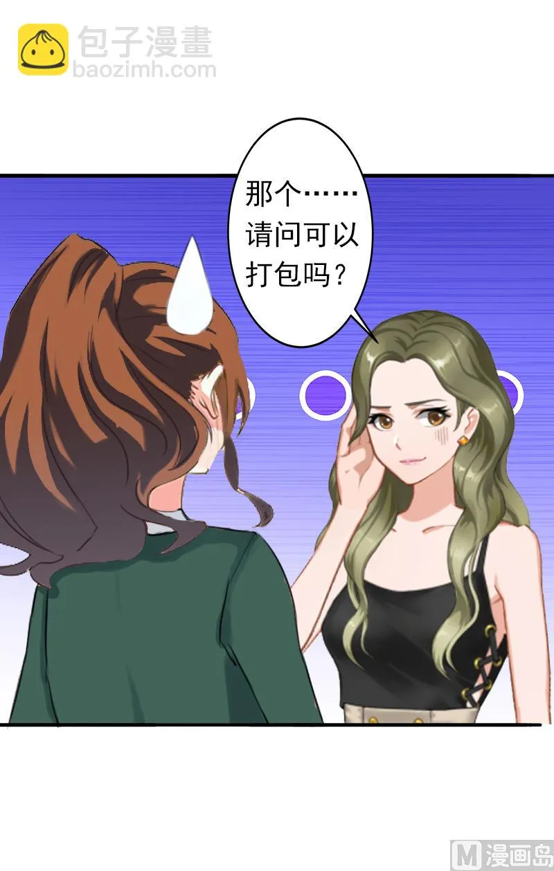 第7话 口是心非 第15页
