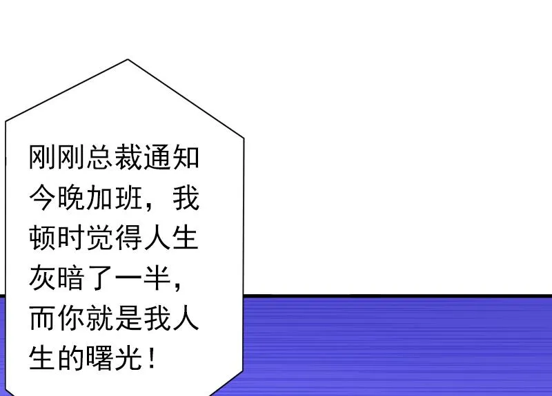 第7话 口是心非 第20页