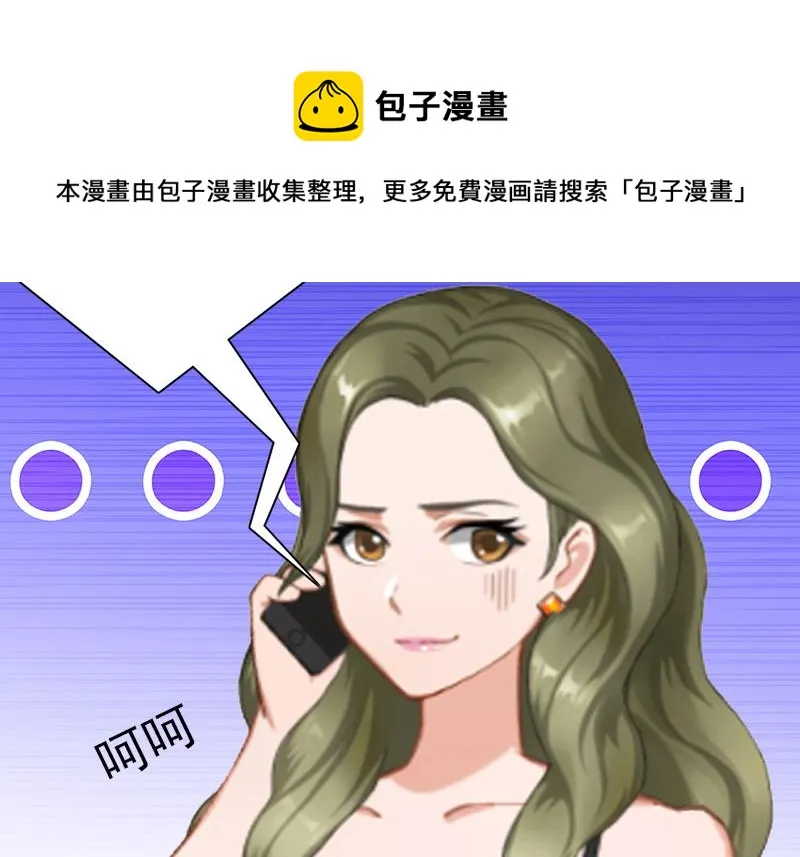 第7话 口是心非 第21页