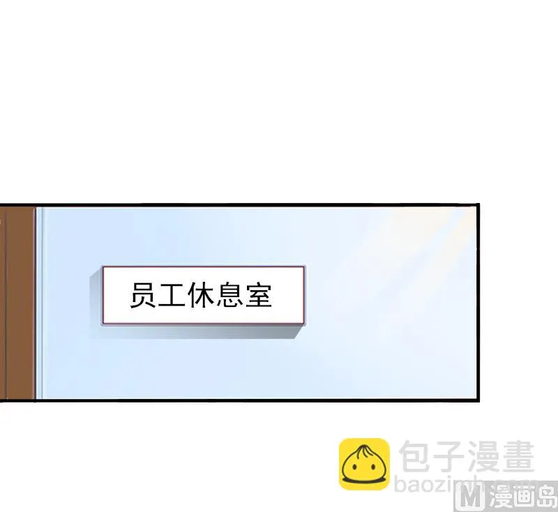 第7话 口是心非 第26页