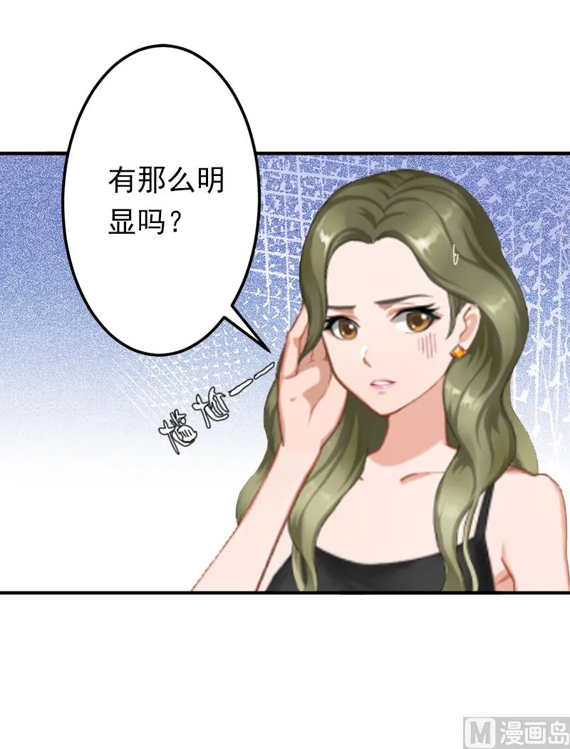 第7话 口是心非 第29页
