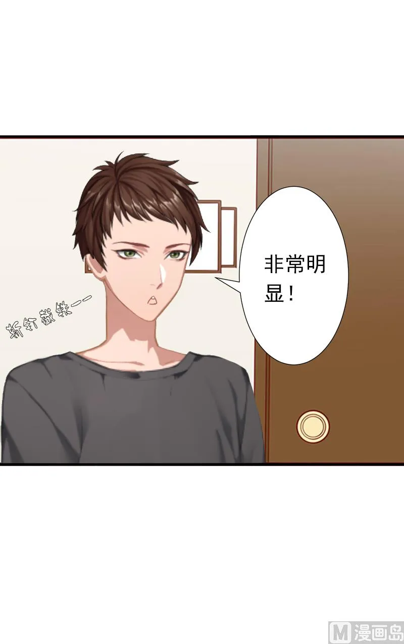 第7话 口是心非 第30页