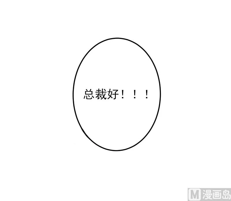 第7话 口是心非 第32页