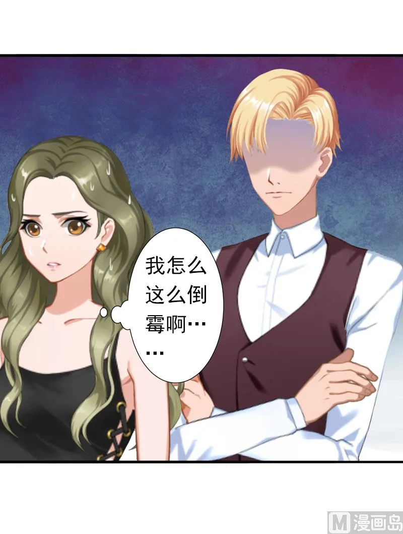 第7话 口是心非 第33页