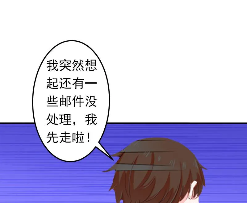 第7话 口是心非 第34页