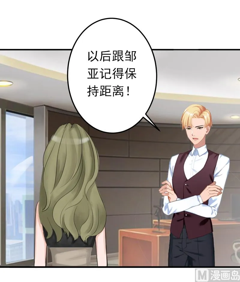第7话 口是心非 第42页
