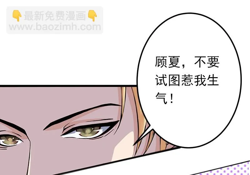 第7话 口是心非 第44页