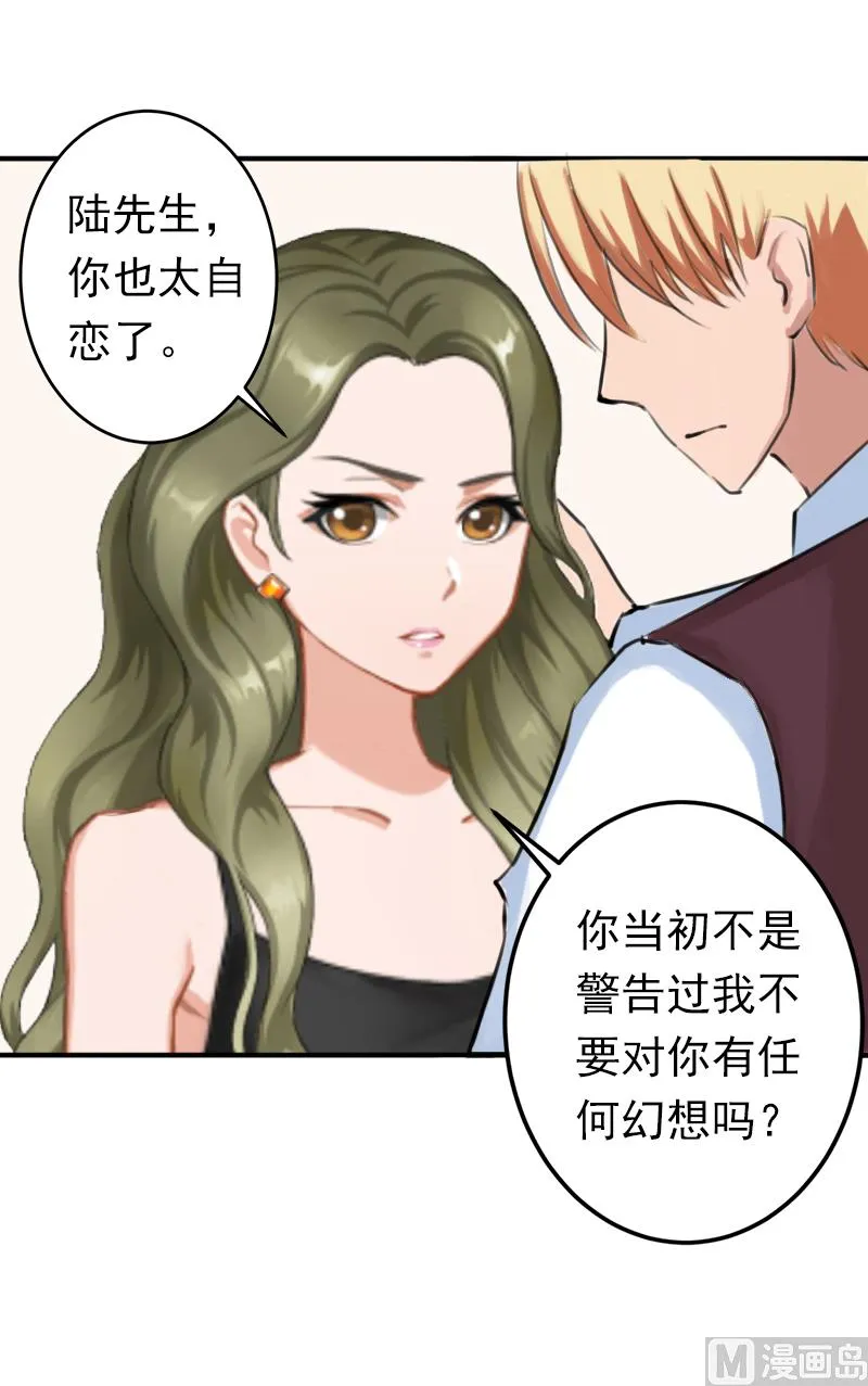 第7话 口是心非 第53页