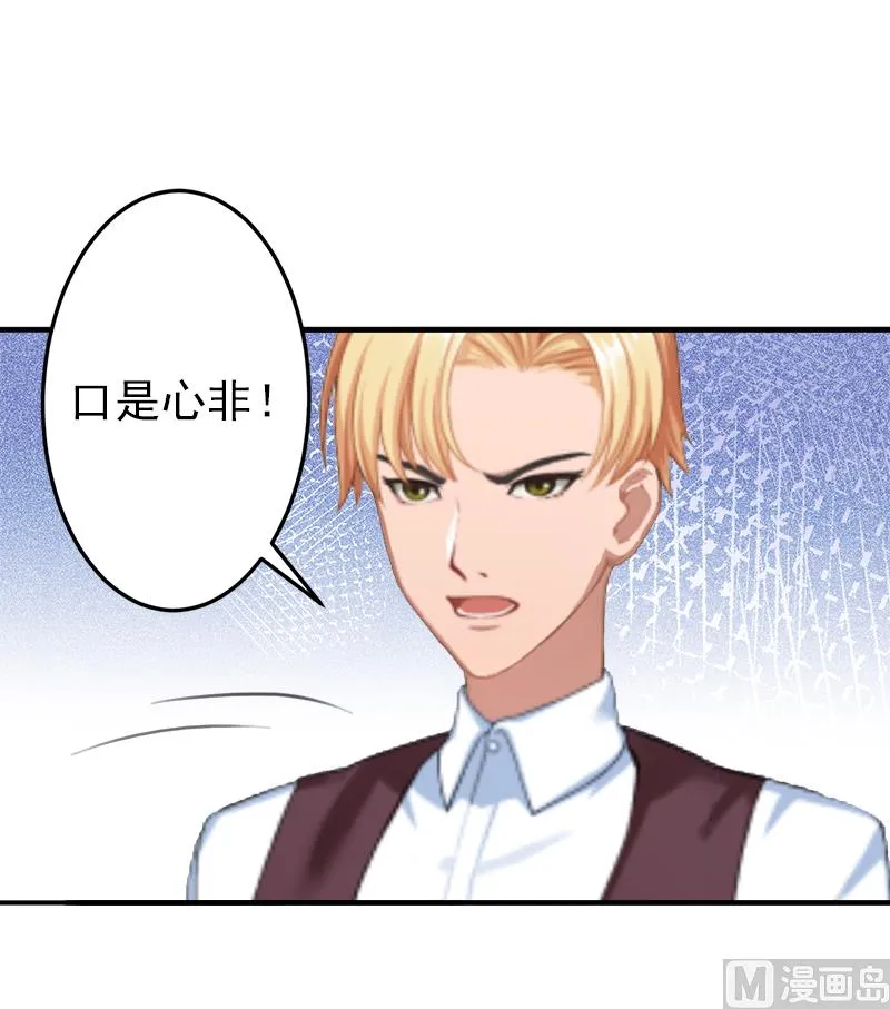 第7话 口是心非 第55页