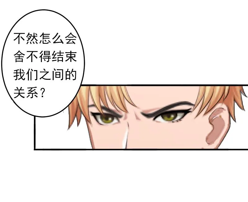 第7话 口是心非 第57页