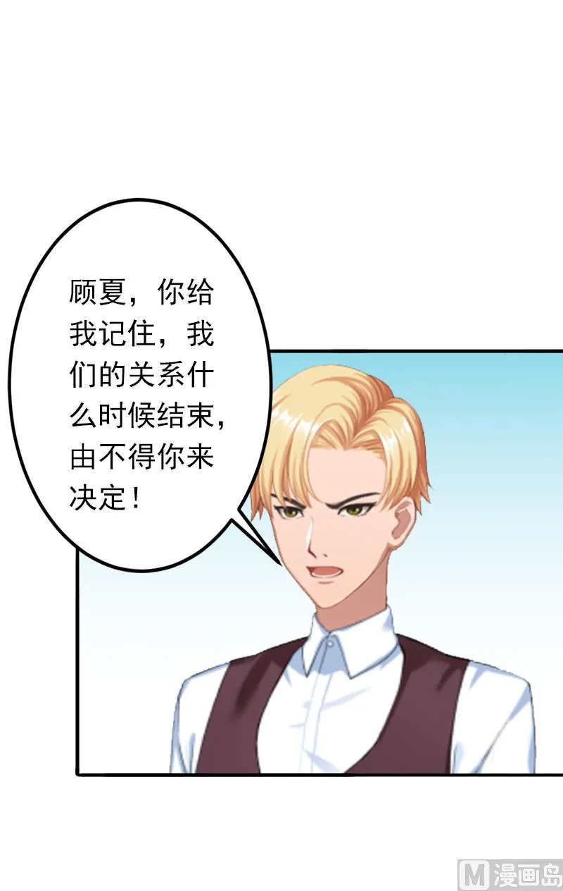 第8话 夏夏，生日快乐！ 第3页