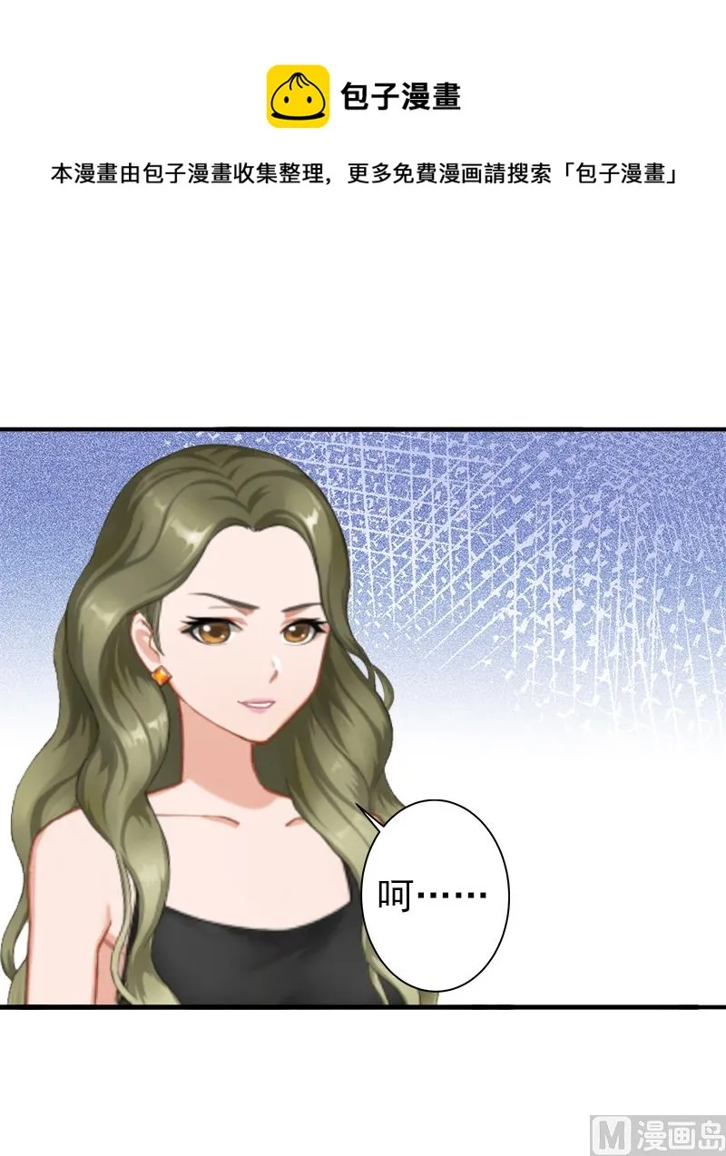 第8话 夏夏，生日快乐！ 第5页