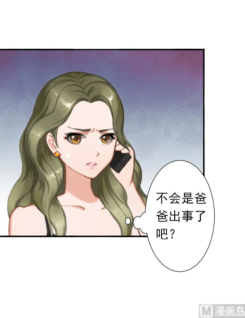第8话 夏夏，生日快乐！ 第12页