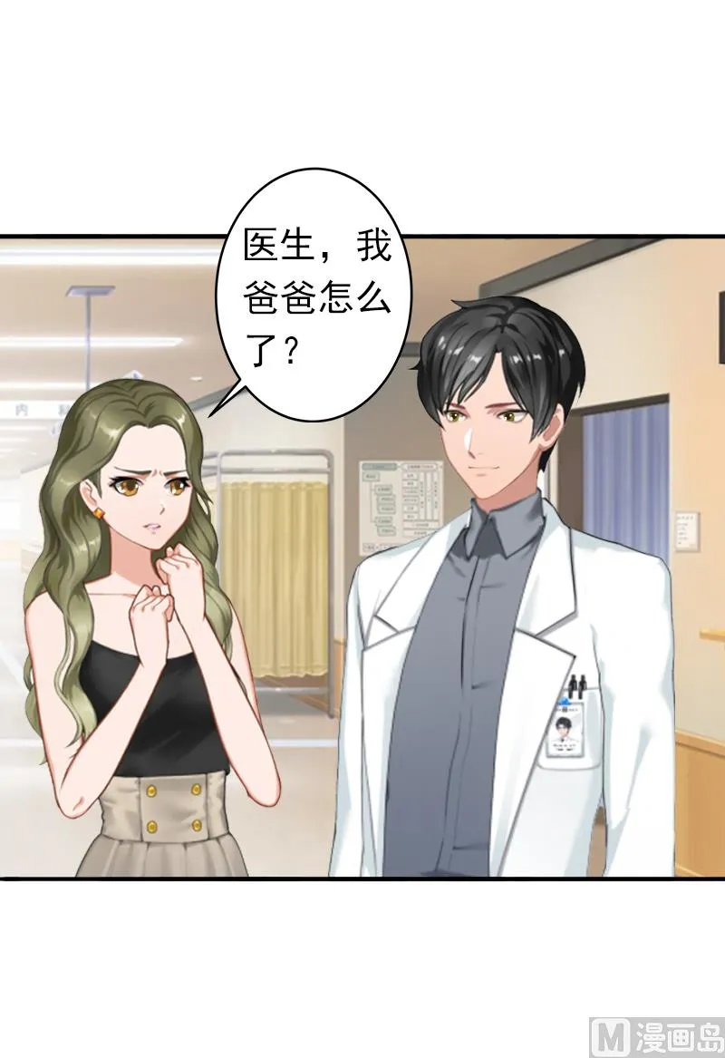 第8话 夏夏，生日快乐！ 第14页