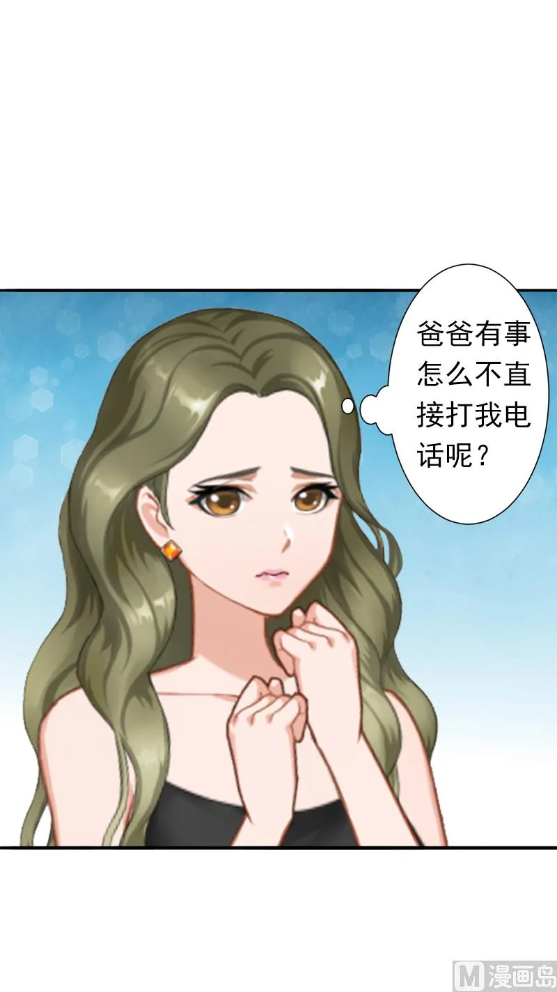 第8话 夏夏，生日快乐！ 第16页