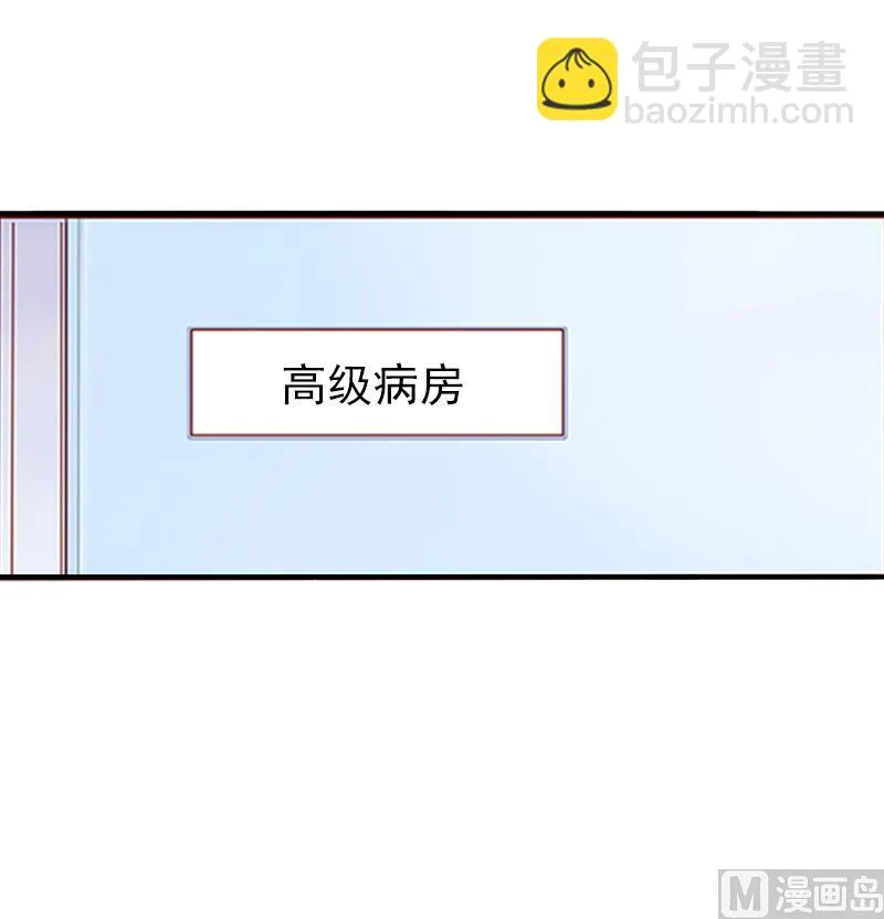 第8话 夏夏，生日快乐！ 第17页