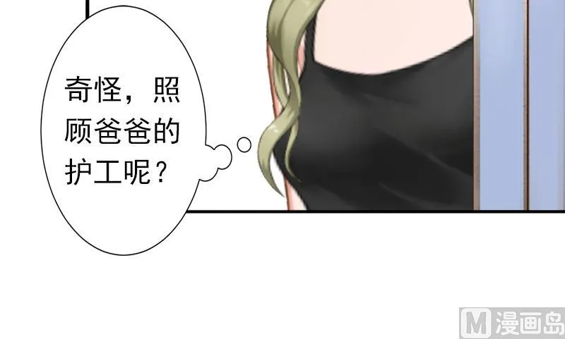 第8话 夏夏，生日快乐！ 第21页