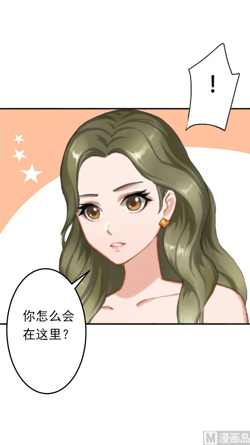 第8话 夏夏，生日快乐！ 第23页
