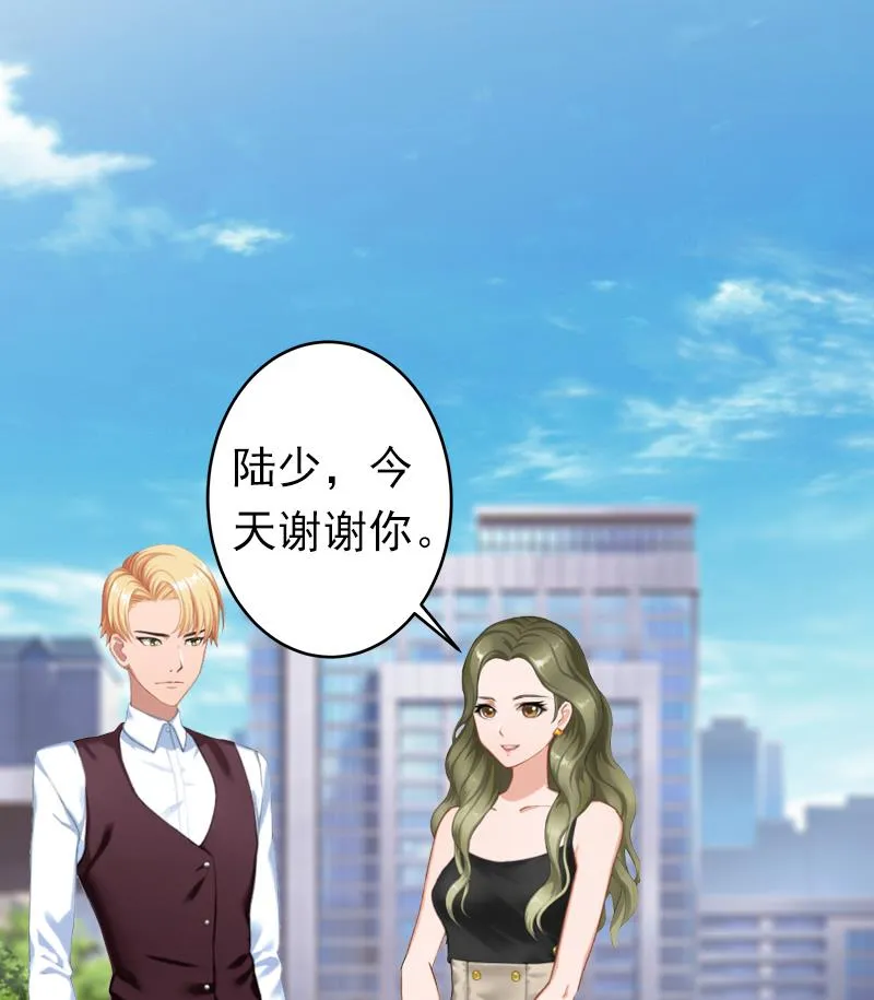 第8话 夏夏，生日快乐！ 第35页
