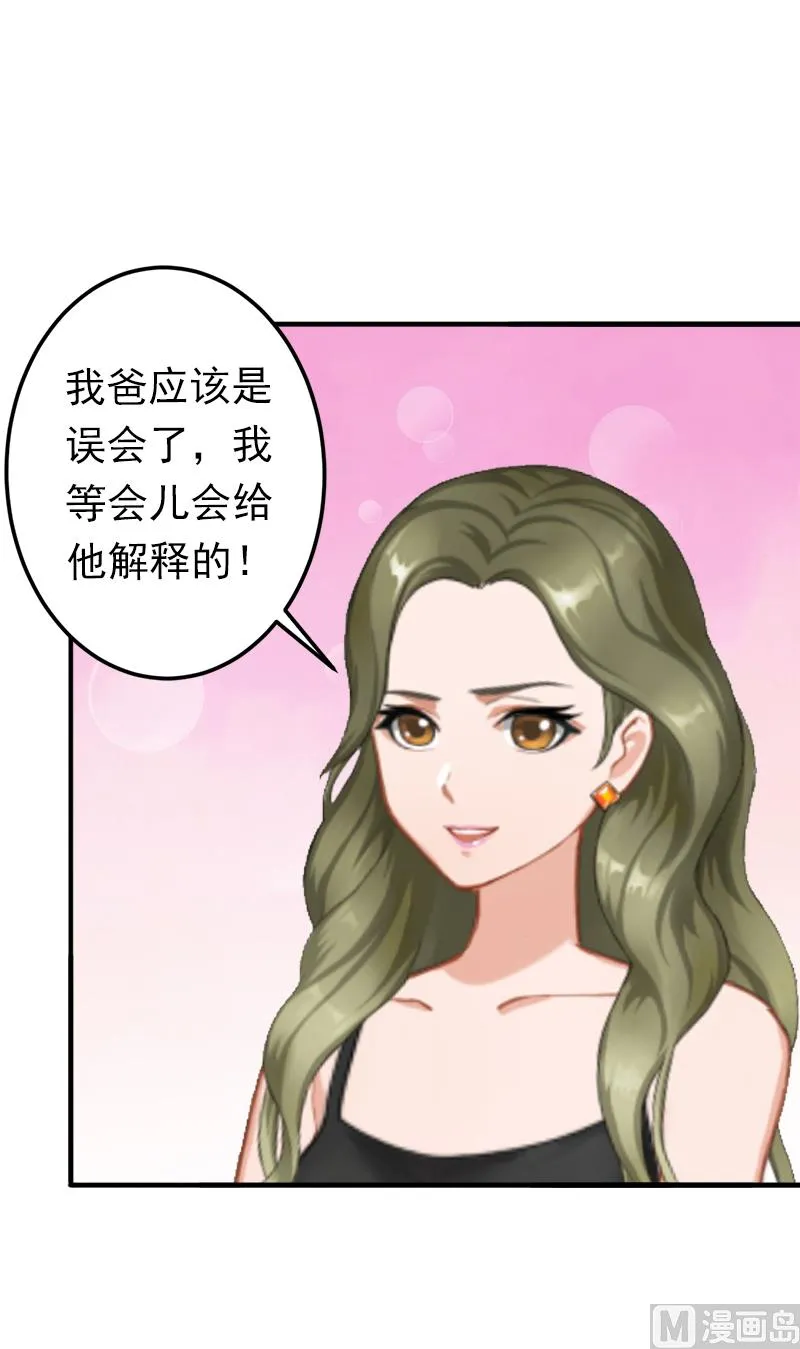 第8话 夏夏，生日快乐！ 第37页