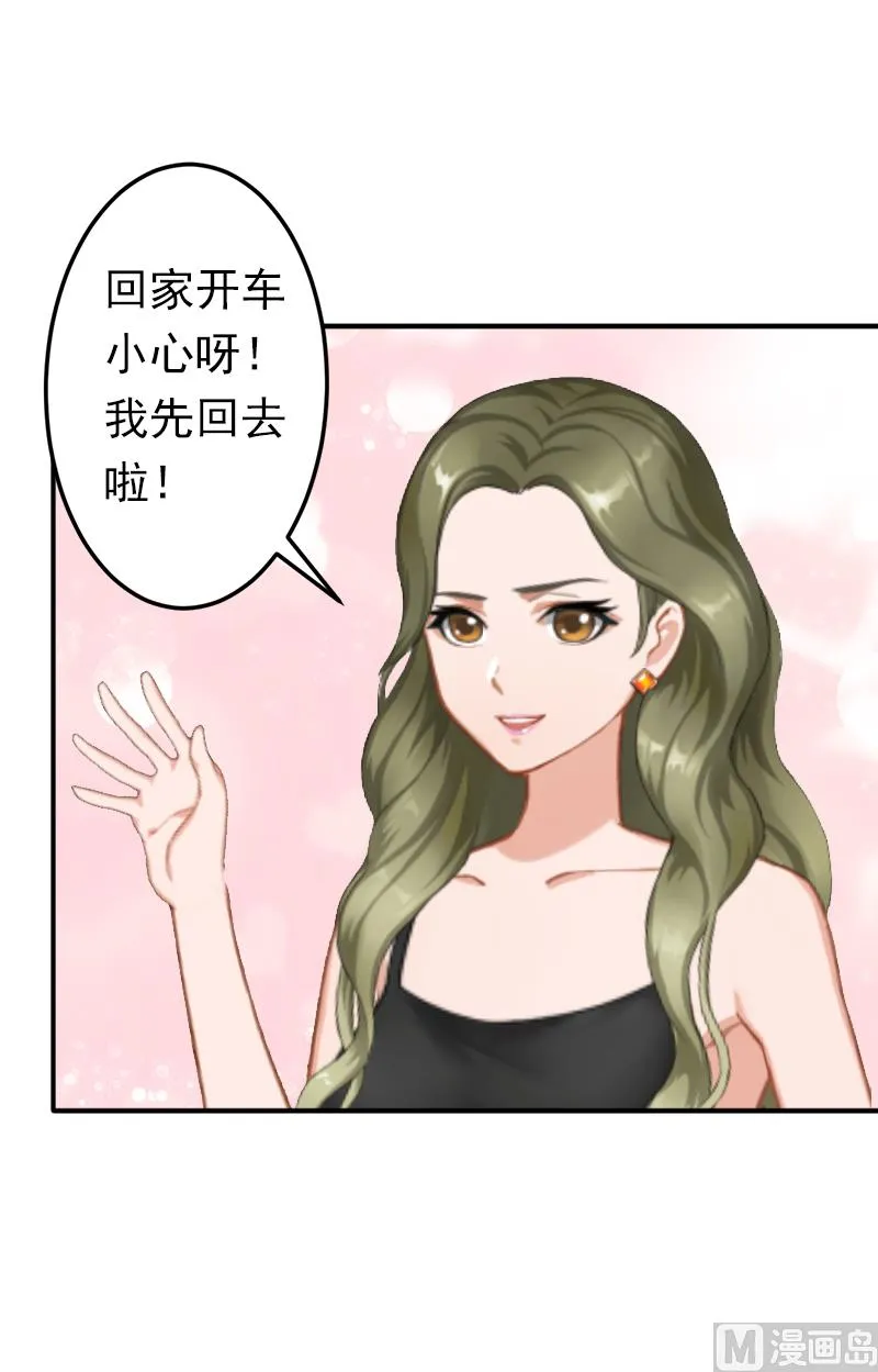 第8话 夏夏，生日快乐！ 第41页