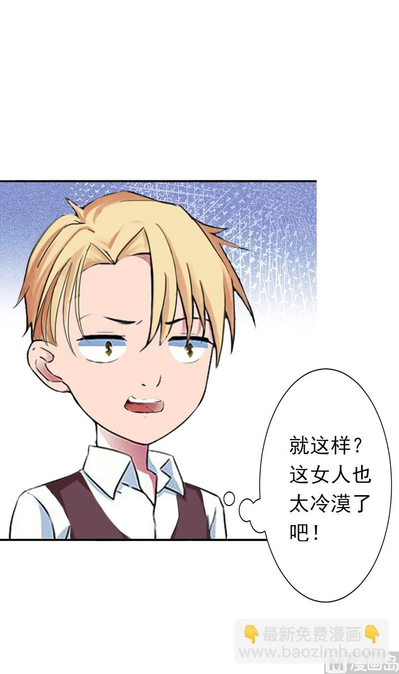 第8话 夏夏，生日快乐！ 第43页