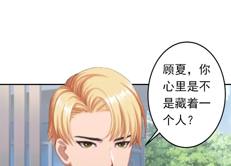 第8话 夏夏，生日快乐！ 第45页