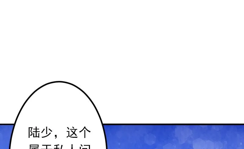 第9话 破产的真相 第3页