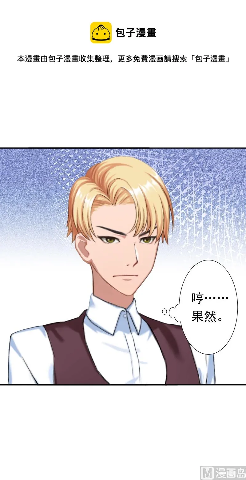 第9话 破产的真相 第6页
