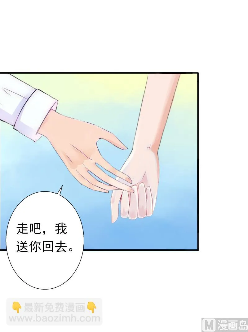 第9话 破产的真相 第7页
