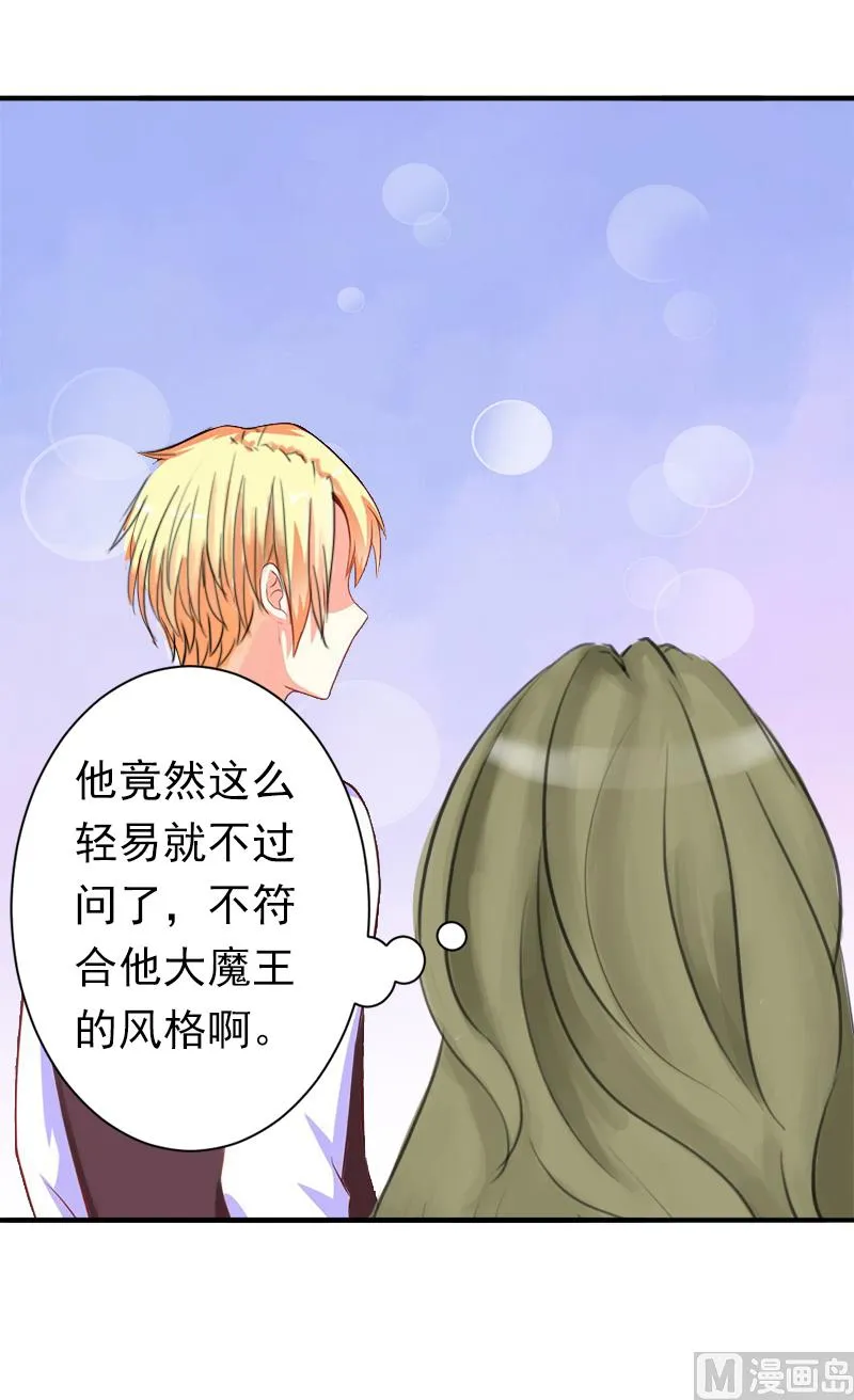第9话 破产的真相 第8页