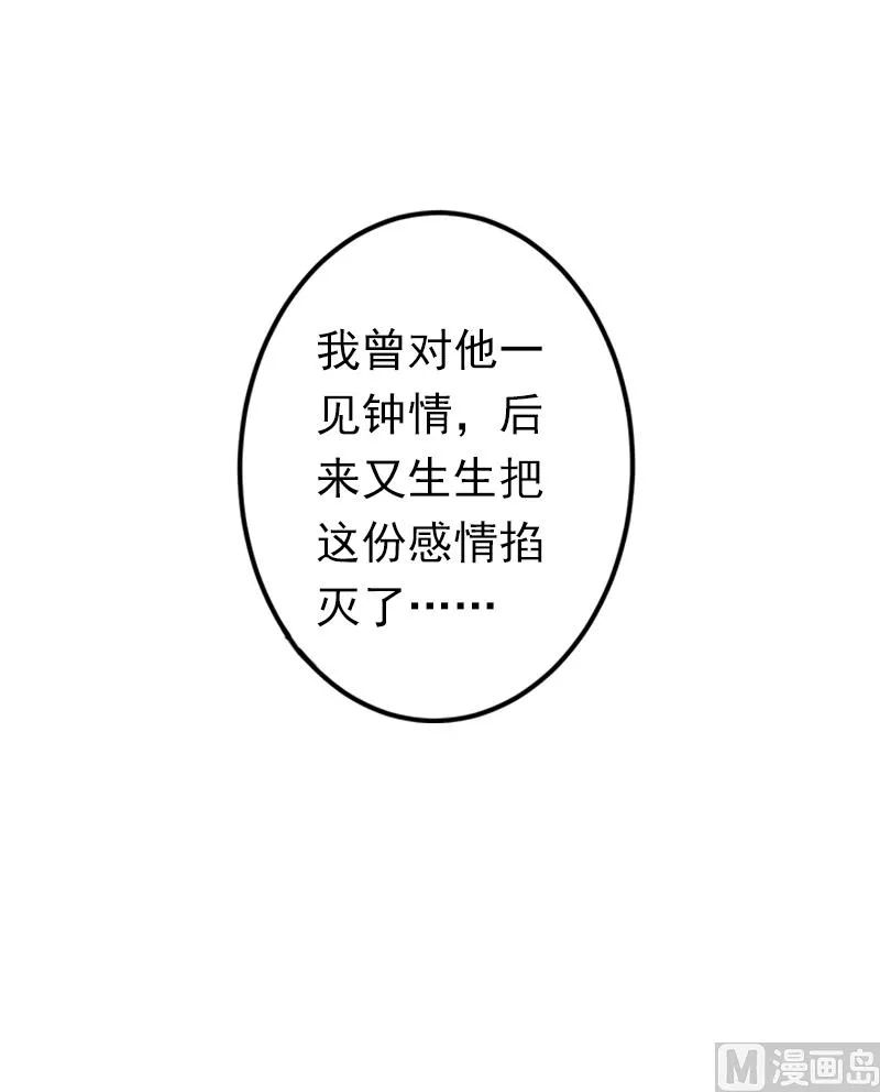 第9话 破产的真相 第12页