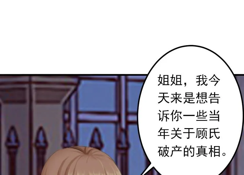 第9话 破产的真相 第28页