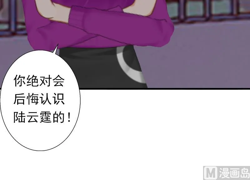 第9话 破产的真相 第30页