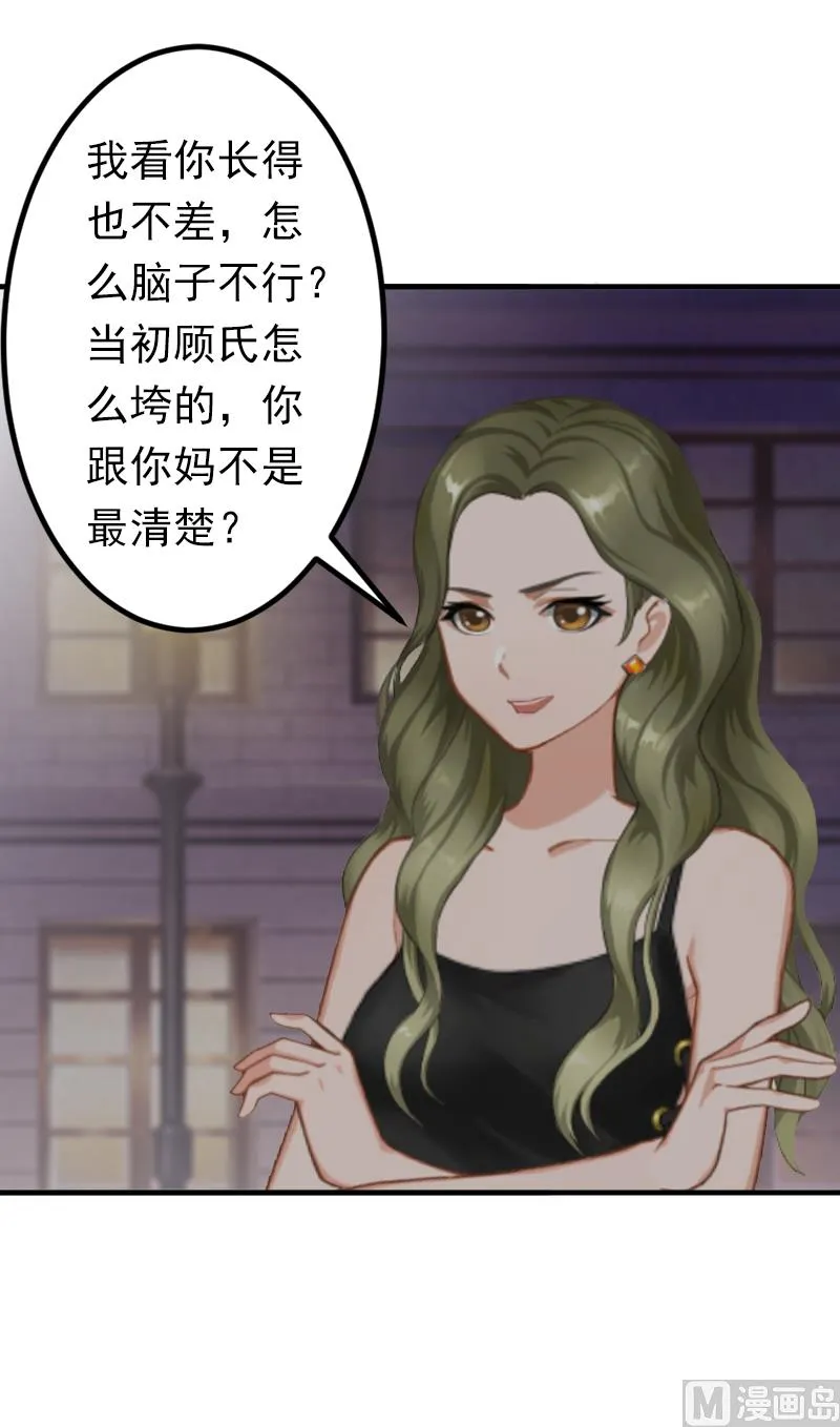 第9话 破产的真相 第31页