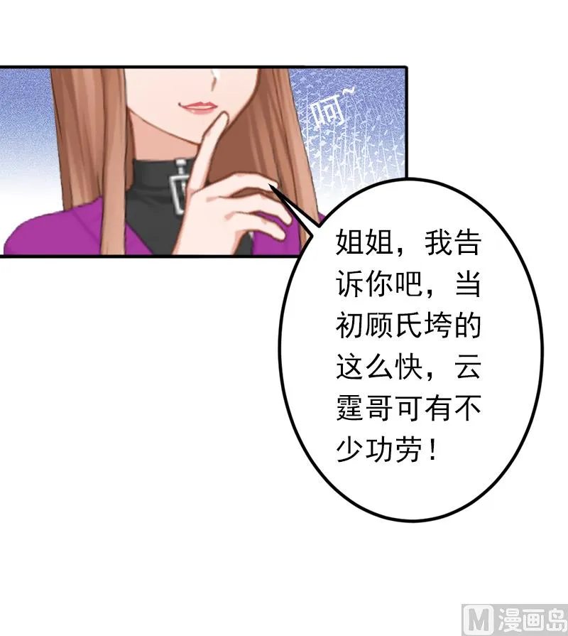 第9话 破产的真相 第32页